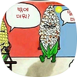 설밍쫑 story, 블로그 홈