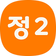 정은정 이야기, 블로그 홈