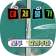 inform-k, 블로그 홈