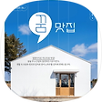 꿈맛집, 블로그 홈
