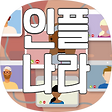인플나라, 블로그 홈