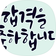 모두의 시험, 블로그 홈