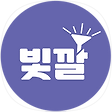 빛깔 공식 블로그, 블로그 홈