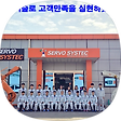 서보모터수리 | 고장산업장비수리판매 서보시스텍  ☎01056364346, 블로그 홈