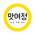 맛집 여행 정보 맛여정, 블로그 홈