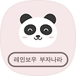 리기자 사회학, 블로그 홈