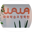 소수인원 공부방, 블로그 홈