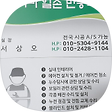 아빠일손 만능박사, 블로그 홈