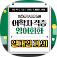 누구나 쉽게 배우는 영어회화, 블로그 홈