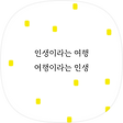치크니의 여행, 블로그 홈