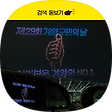 계양구청 카카오톡, 블로그 홈