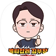 멀티잡러 김부장 블로그2, 블로그 홈