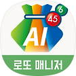 AI로또 매니저, 블로그 홈