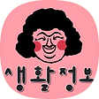 생활정보의 달인, 블로그 홈