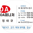 울산가구점, 블로그 홈