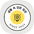 생활 속 모든 정보, 블로그 홈