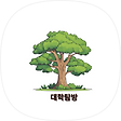 세계대학탐방 및 청년지원, 블로그 홈