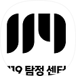 119탐정사무소, 블로그 홈