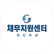 채무지원센터 Blog, 블로그 홈