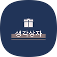 생각상자, 블로그 홈