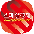 스페셜경제, 블로그 홈