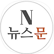 뉴스문(NEWSMOON), 블로그 홈