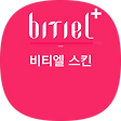 비티엘플러스_스킨, 블로그 홈