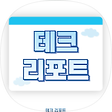 테크 리포트, 블로그 홈