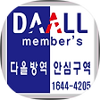다올방역1644-4205(다올클린), 블로그 홈