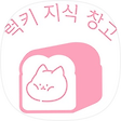럭키 지식 창고, 블로그 홈