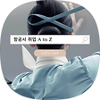 Utoeicpia 님의 블로그, 블로그 홈