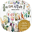 내인생의책, 블로그 홈