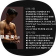 동그리 쌤의 운동처방실, 블로그 홈