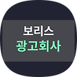 보리스, 블로그 홈