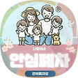 관허<안심폐차> 다둥이네 블로그, 블로그 홈