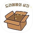 도라에몽의 상자, 블로그 홈