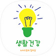 노마드맘의 똑똑하고 건강한 생활, 블로그 홈