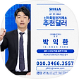 신라회원권거래소 박팀장 님의 블로그, 블로그 홈