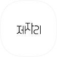 제자리ZEZARI, 블로그 홈