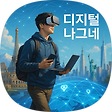 디지털 나그네 - IT와 여행을 기록하다., 블로그 홈