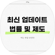3월의 축복, 블로그 홈