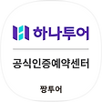 짱투어, 블로그 홈