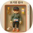 린"s 파파의 철부지 유부남의 일상, 블로그 홈