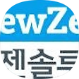Newzen's Story, 블로그 홈