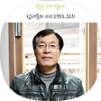 둔촌동 케이빌리지, 블로그 홈