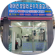 윤기상사, 블로그 홈