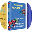 해운항만물류 블로그, 블로그 홈