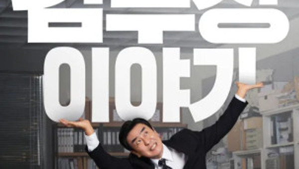 서울에 살며 대기업 다니는 50대 부장 주식 투자법