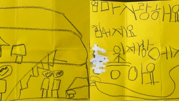 가족대화를 잡아먹는 괴물