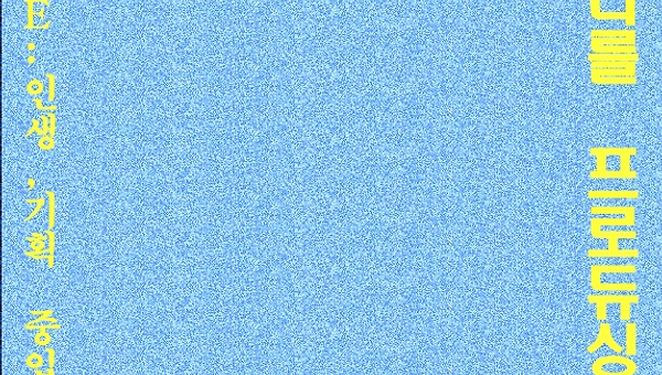 나는 왜 책을 전파하고 싶었을까?